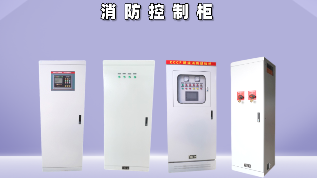 分享消防控制柜啟動方法的優(yōu)點及缺點