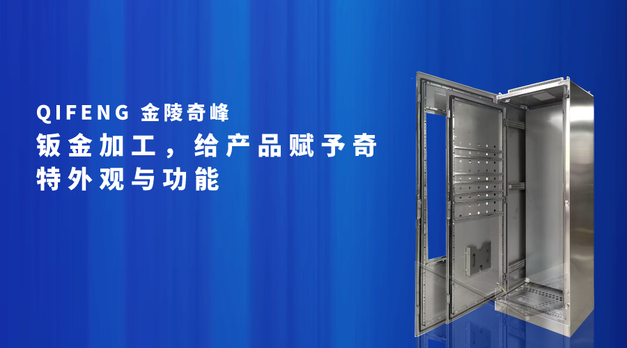 鈑金加工，給產(chǎn)品賦予獨(dú)特外觀與功能