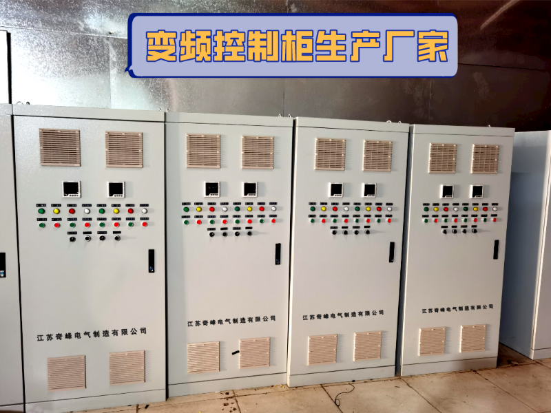 變頻柜