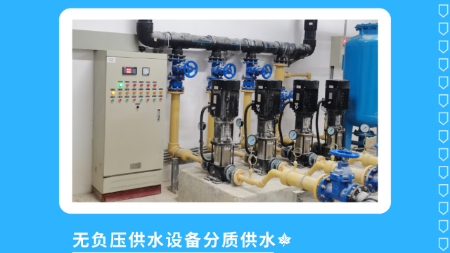 無(wú)負(fù)壓供水設(shè)備分質(zhì)供水的有什么好處