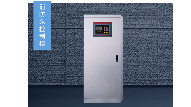 消防泵控制柜對電源有哪些要求？