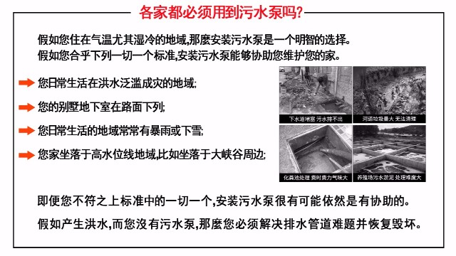 污水泵維護(hù)有哪些？