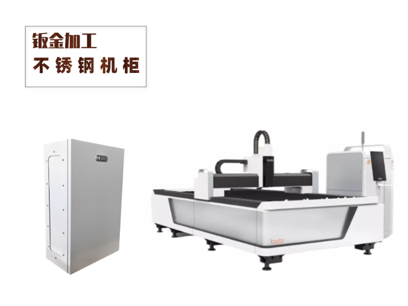 不銹鋼機柜