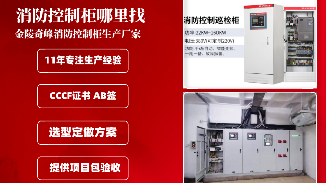 消防控制柜哪里找？