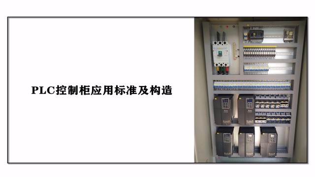 <i style='color:red'>定制plc控制柜</i>生產(chǎn)工藝流程