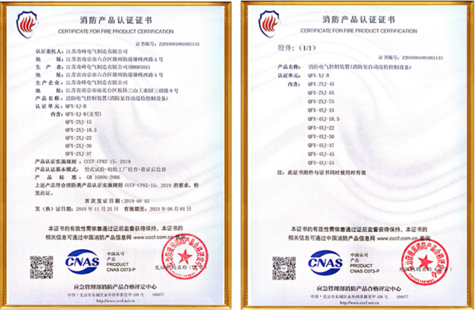 消防控制柜為何需要消防認(rèn)證？