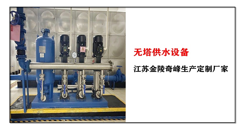 無塔供水設(shè)備
