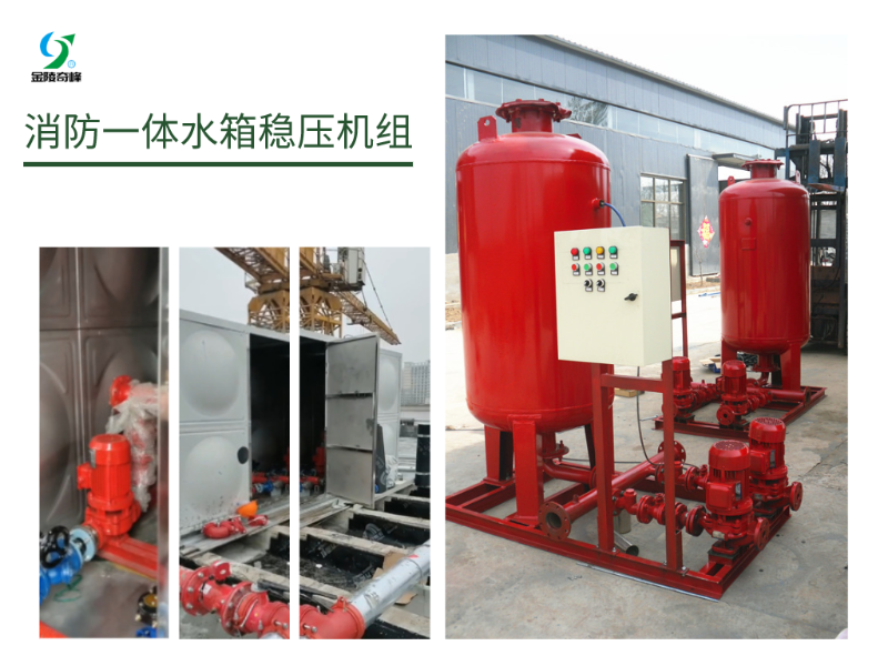 一體消防穩(wěn)壓設備