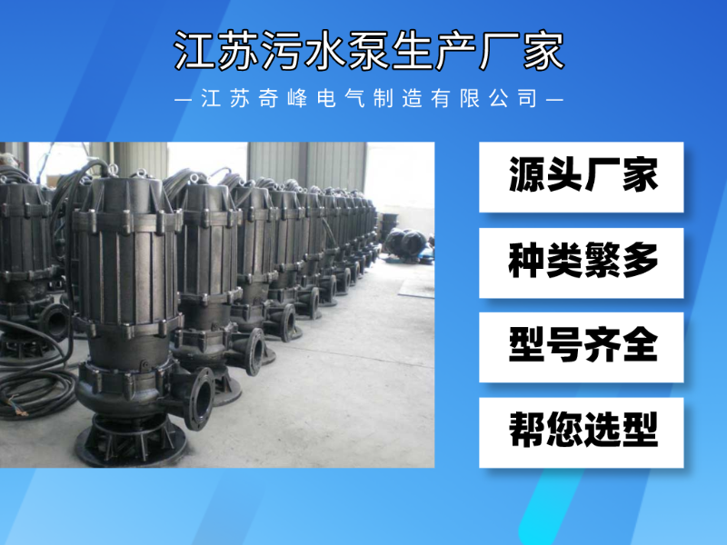 WQ(A)無堵塞排污泵
