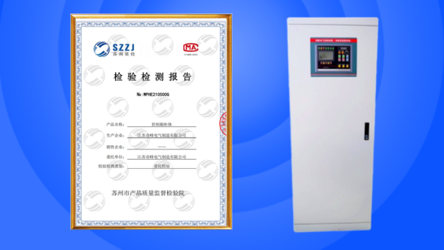 防護(hù)等級IP55水泵控制柜生產(chǎn)廠家