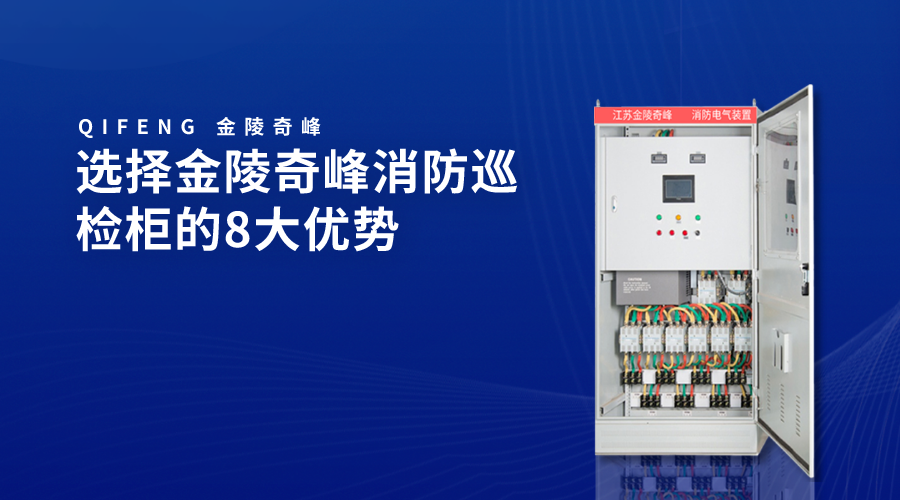 消防控制柜主機操作規(guī)程