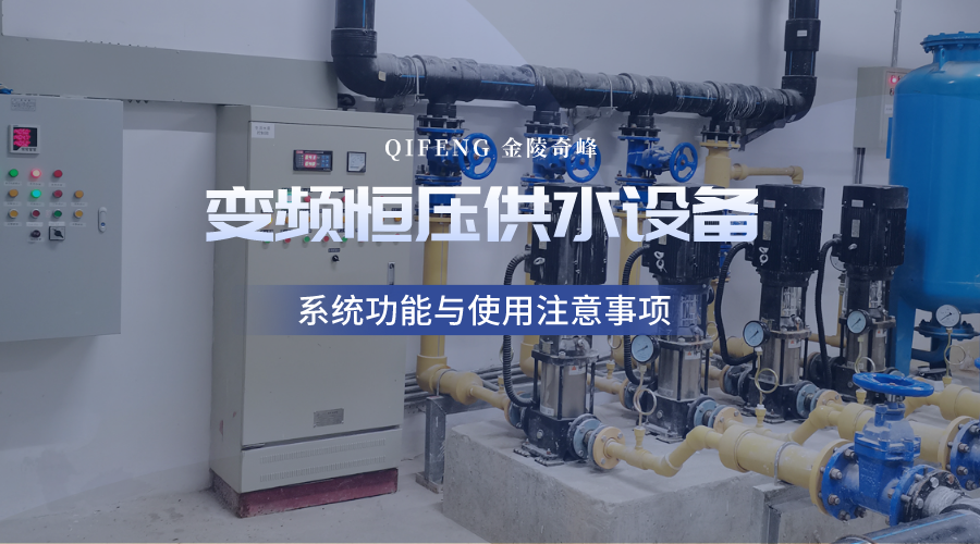 系統(tǒng)功能與使用注意事項