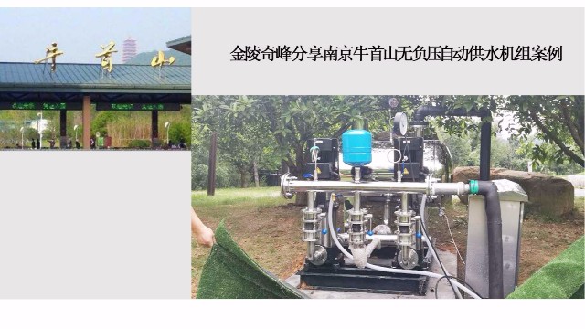 金陵奇峰分享南京牛首山無負(fù)壓自動供水機組案例
