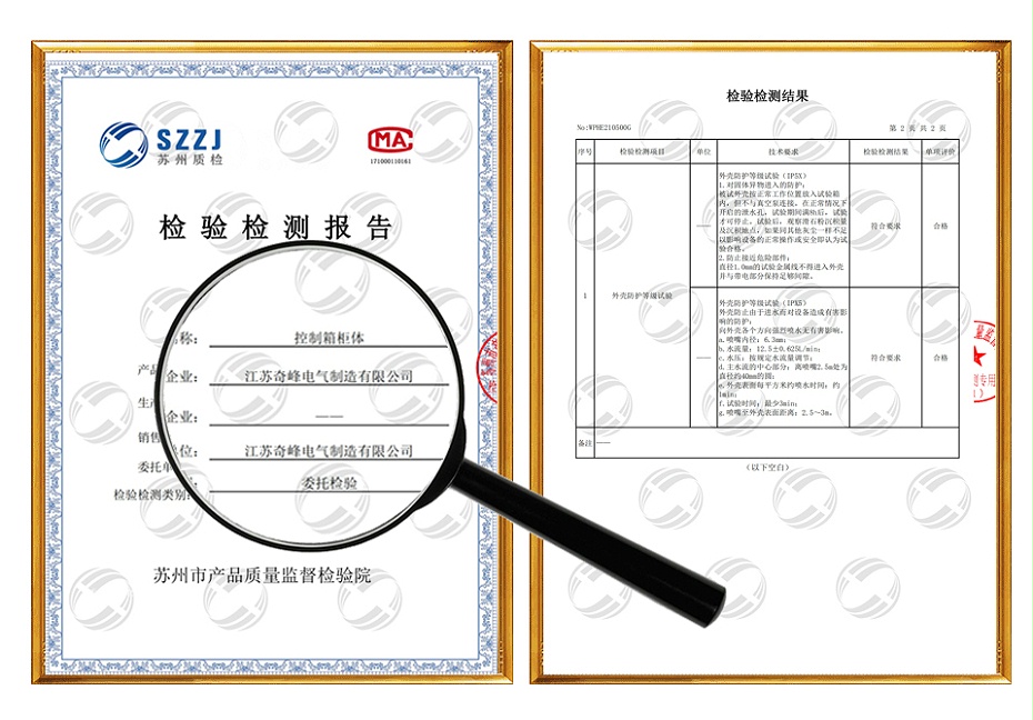 柜體證書(shū)