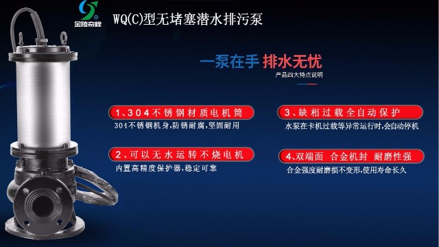 無堵塞排污泵的選型需要注意哪些？