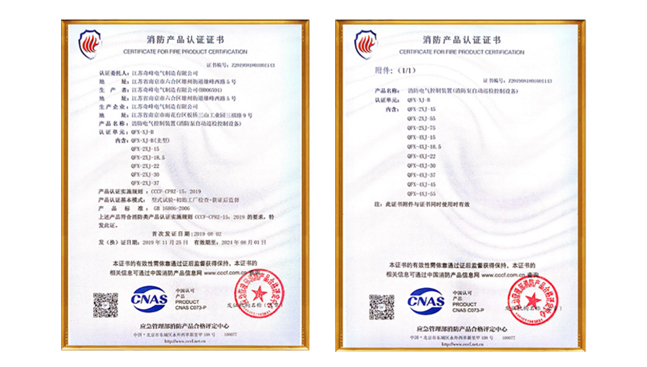消防控制柜為何需要消防認證？