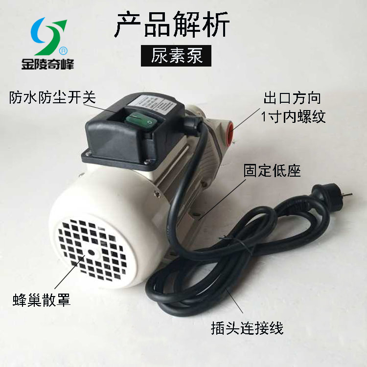你知不知道隔膜尿素泵有這幾項功能？